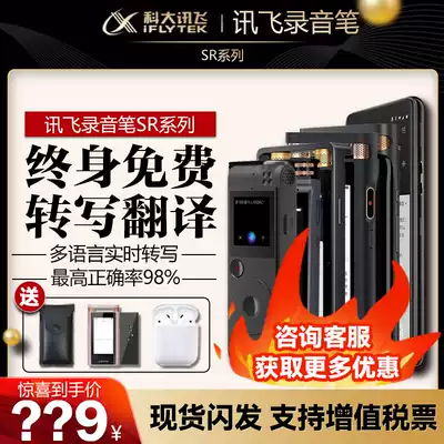 iFlytek Smart Voice Recorder SR101SR301Plus SR302 SR502 to Text iFlytek Voice Recorder