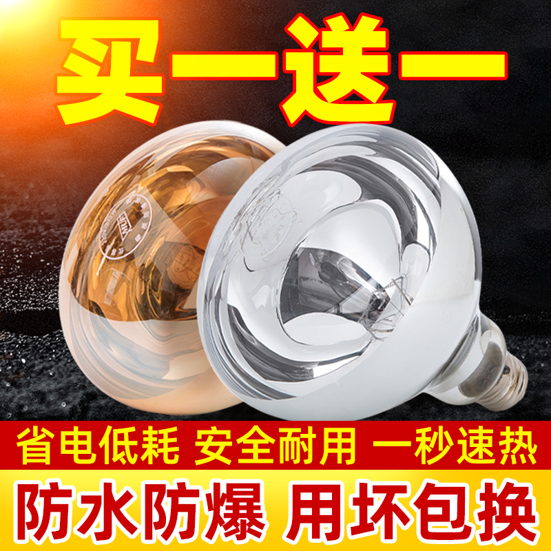 Yuba bulb heating lamp 275 watts explosion-proof old-fashioned bathroom bathroom led intermediate lighting wall-mounted lamp warm