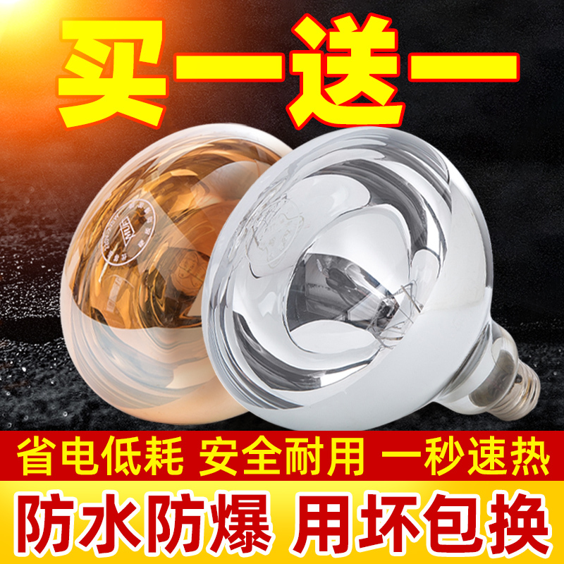 220V 275W Explosion-Proof Bathroom Heater Bulb, Wall-Mounted, Specifically for Bathroom Heating and Lighting, Middle-Aged Model