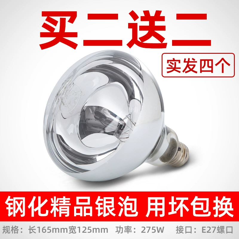 Yuba bóng đèn sưởi ấm 275 watt chống cháy nổ kiểu cũ phòng tắm phòng tắm dẫn ánh sáng trung gian treo tường đèn sưởi ấm đèn sưởi nhà tắm loại nào tốt đèn sưởi halogen Đèn sưởi