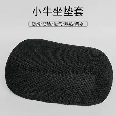 Mavericks electric car seat cover waterproof sunscreen breathable calf N1 N1s M U1 U US special cushion cover