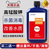 Очистка воды в рыбе капля рыбного аквариума воды для воды для очистки растений