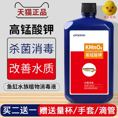 Очистка воды в рыбе капля рыбного аквариума воды для воды для очистки растений