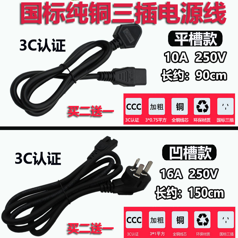 Hemisphere universal voltage power cooker electric rice cooker electric wire accessories charging wire soybean milk machine electric kettle connection wire