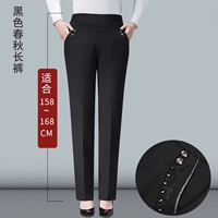 Черные осенние штаны