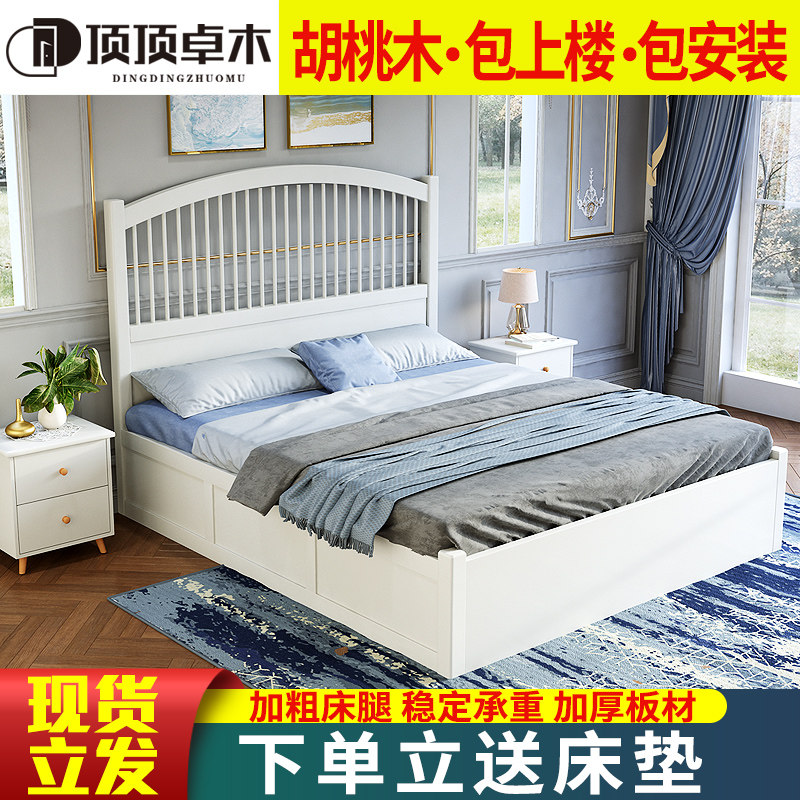 Walnuts Wood Solid Wood Bed Modern Minimalist Master Bedroom Single Double Light Extravagant Wedding Bed Case White American Air Pressure Storage Bed-Taobao