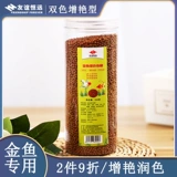 Наблюдение за наградами специально кормить золотую рыбку небольшие гранулы, золотисто -рыба