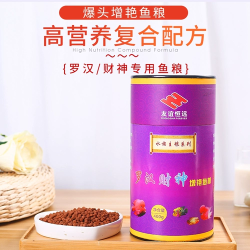 Hua Luohan посвященной рыбной едой, выстрел в голову голово