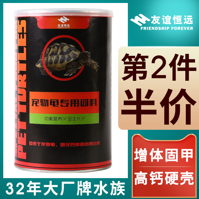 Turtle food Special feed for small turtles Crocodile turtle food General Brazilian turtle juvenile turtle Semi-aquatic turtle herbivorous turtle feed Shrimp food