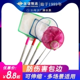 Танк Laowang Fish Yujiao Yuyu Aquarius 抄 抄 网 网 网 抄 抄 网 观 小 小 网 网 网 网 网 网
