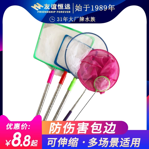 Танк Laowang Fish Yujiao Yuyu Aquarius 抄 抄 网 网 网 抄 抄 网 观 小 小 网 网 网 网 网 网