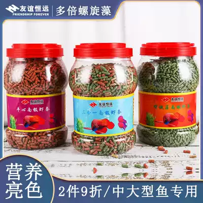 Antarctic Phosphate Shrimp Red Dragon Feed Koi Fish Food Antarctic Krill Parrot Fish Red Feed