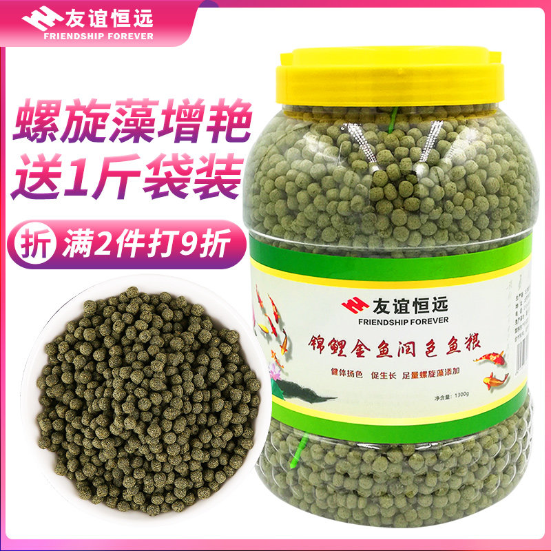 Koi fish food Ornamental fish feed Koi fish feed brightening healthy body color Yang fish food Fish food goldfish food feed