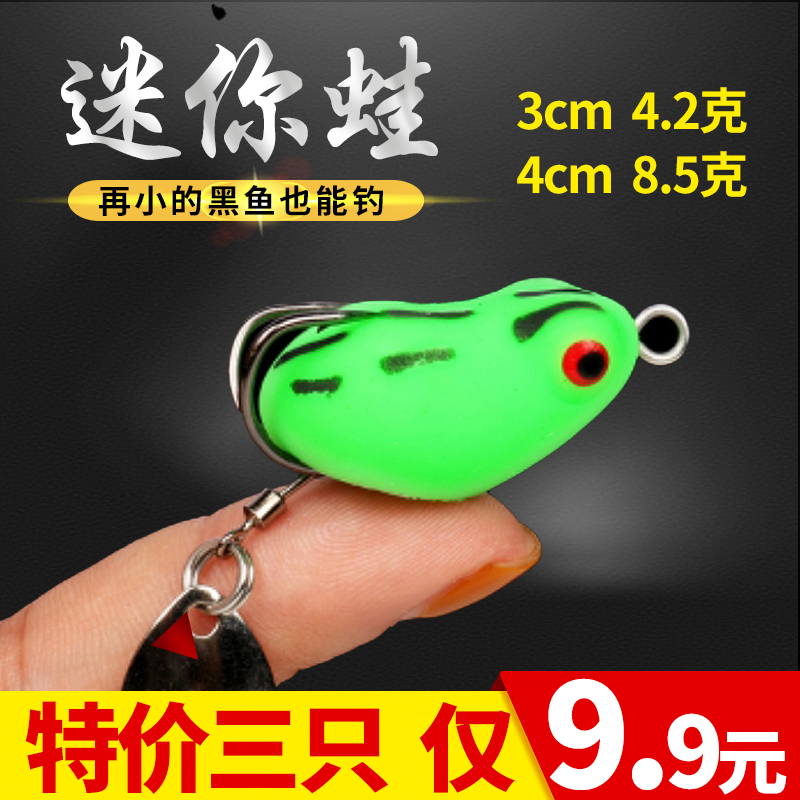 2022 Mini Trumpet Thunder Frog New Lua Frog Fight Black Far Throw Modified Small Blackfish Kill Set Heavy Grass Area