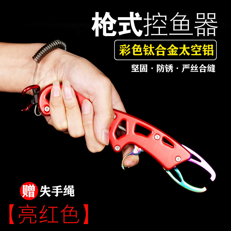 Lujah Fish Clip Fish Control Fish Control Large Things Suit Lengthening Strap Scale Without Injury Fish Small Band Called Stainless Steel