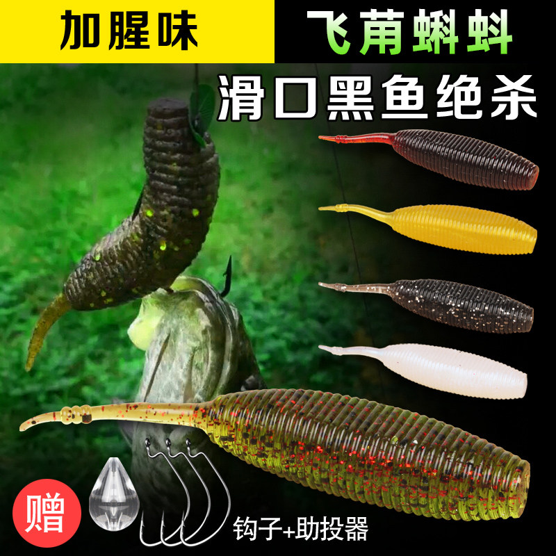 Lua bait black fish special potato soft bait soft water soft soft sunk suit for 6 grams 9 grams 12 bait