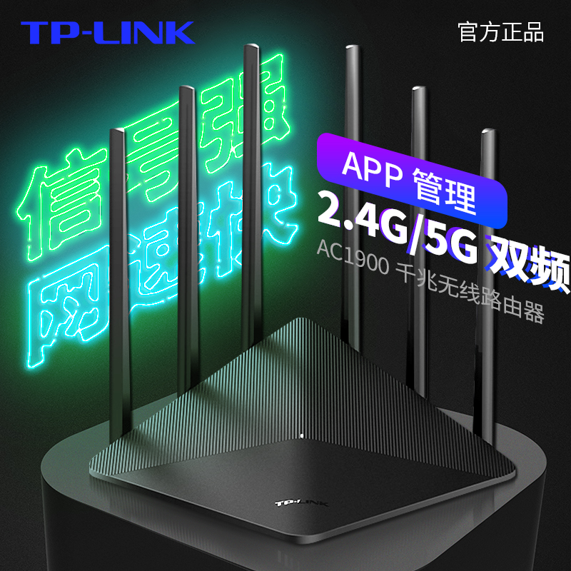 TPLINK Dual-band AC1900 Gigabit 5G Wireless Router Gigabit Port Household High-speed Wifi Wear Wall Fiber Broadband Smart Oil Leakage Dormitor Dormitory Room High Power TL-WDR