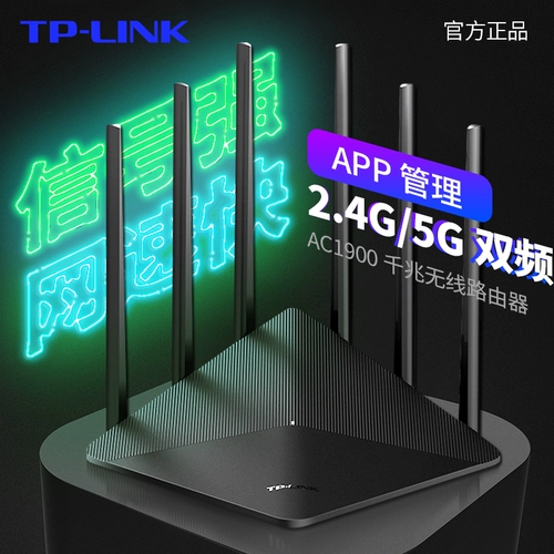 Tplink Двойной ac1900 Gigabit 5G беспроводной маршрутизатор гигабитный порт.