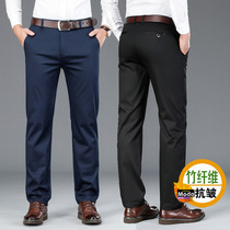Official website flagship store autumn and winter bamboo fiber middle-aged business casual pants mens pants high waist loose straight elastic thick pants