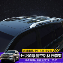 Suitable for 08-21 Toyota overbearing Prado luggage rack Land Cruiser Land Cruiser Roof RAND Cruiser Roof Rack