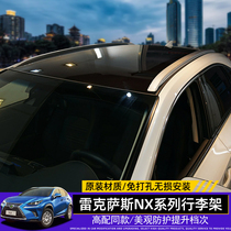 Dedicated for 15-19 Lexus nx luggage rack nx200 300h 300 roof rack 4s matching boutique