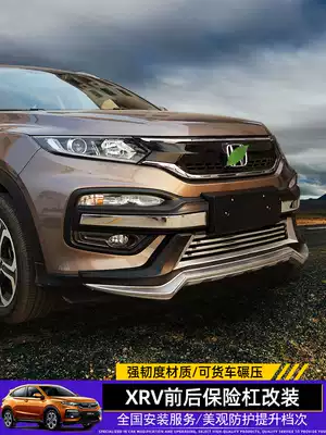 Suitable for Honda 15-18 XRV bumper front and rear levers anti-collision surround guard levers original special modification 4S