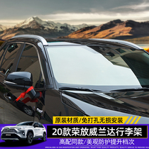 Applicable to 2020 Toyota RAV4 Rong Fang luggage rack original Weilanda travel rack without punching roof rack modification