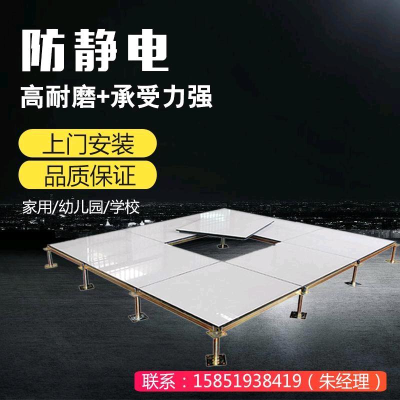 Anti-static floor 600 600OA floor machine room floor ceramic anti-static floor anti-static floor overhead - Taobao