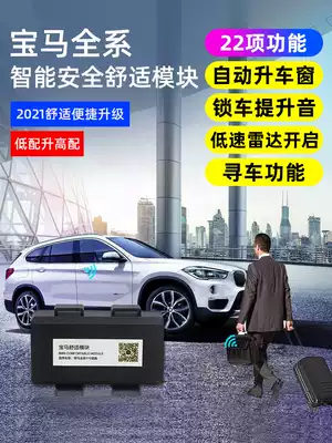 BMW Comfort module New 3 Series 5 Series 7 Series x1x2x4x5x76gtX3 Brush window lifter Hidden function module