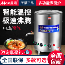 Manent Cooking Noodle Stove Commercial Gas Cooking Noodle Barrel Multifunction Hemp Hot Pan Soup Powder Stove Double Insulation Electric Heating Energy Saving