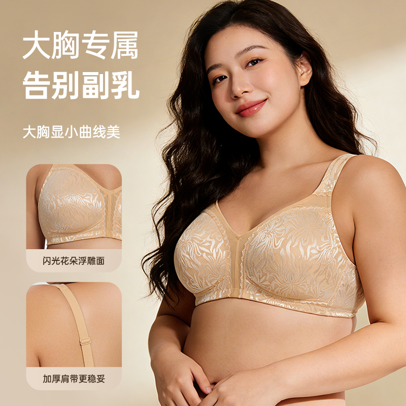 【Big Bust Looks Smaller】Wingslove Full Cup Bra, Large Size, Anti-Sagging, Wire-Free, Large Cup Underwear, Thin Style 【Big Bust Looks Smaller】Wingslove Full Cup Bra, Large Size, Anti-Sagging, Wire-Free, Large Cup Underwear, Thin Style