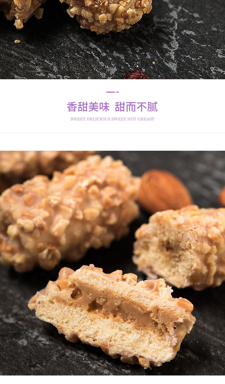 礼晓爱 坚果谷物棒 250g 图7