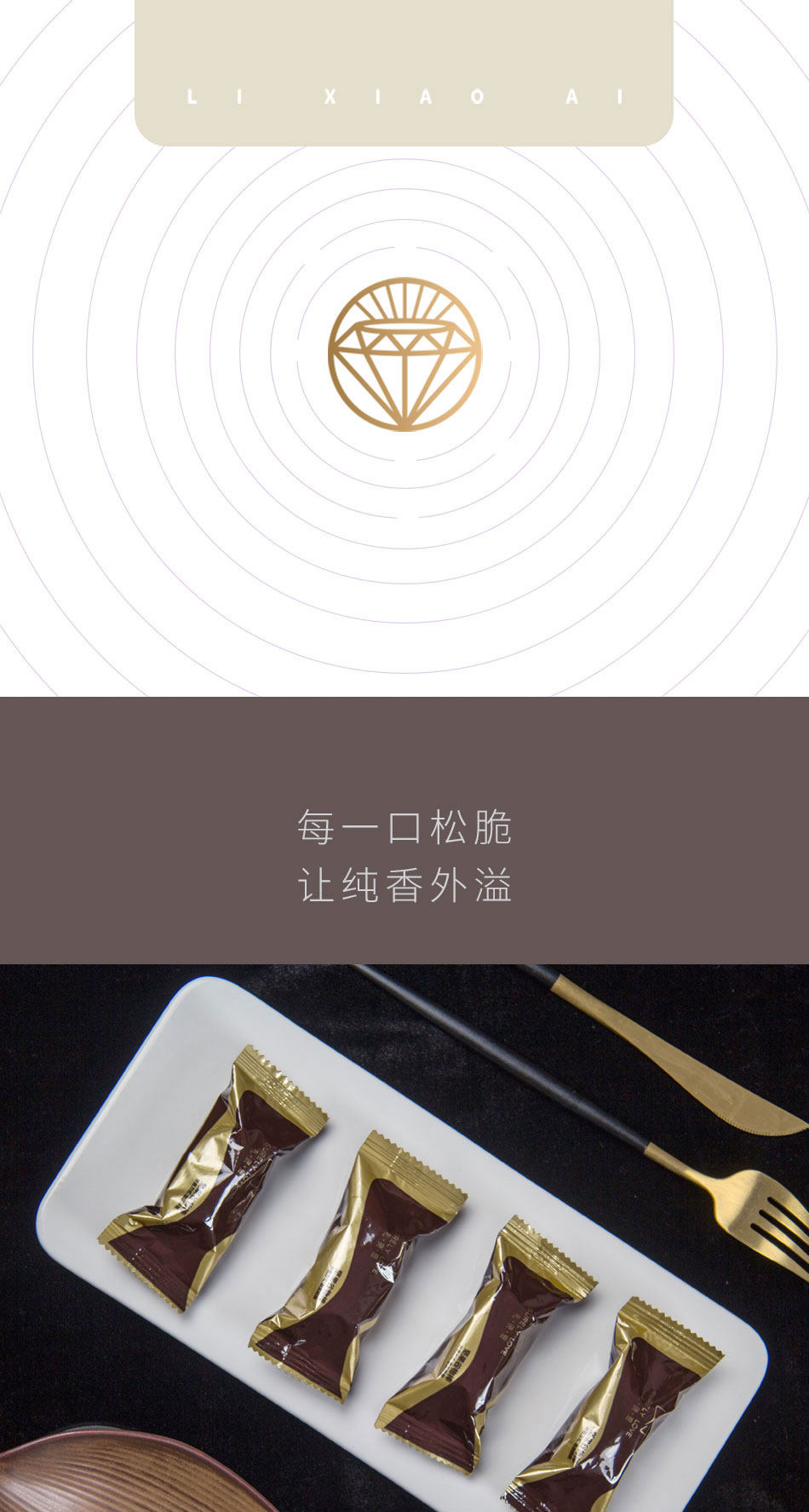 礼晓爱 坚果谷物棒 250g 图2