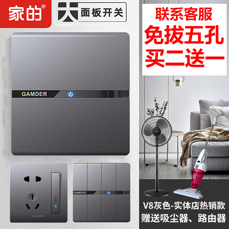 Home's switch socket panel V8 dark grey Home with led night light LED open 5-hole Air conditioning Type 86
