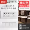 Home switch socket panel c3 series white LED switch 118 type household six-hole nine-hole twelve-hole skewer