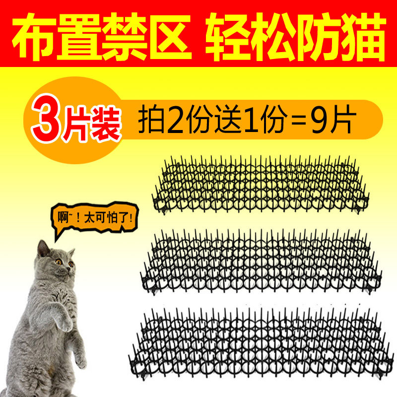 Driving Cat God Instrumental Spike Cat Arrest for cat Cat Spray Forbidden for Cat Spray Exclusion Zone Anti Cat Urine Anti-Cat Reptile Reptile Mat