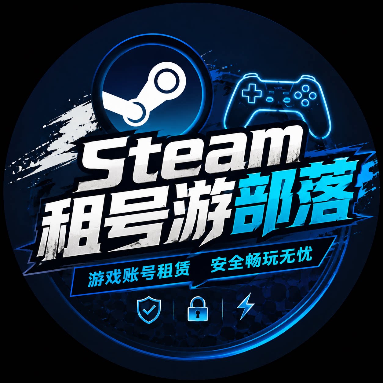 Steam租号游部落的LOGO