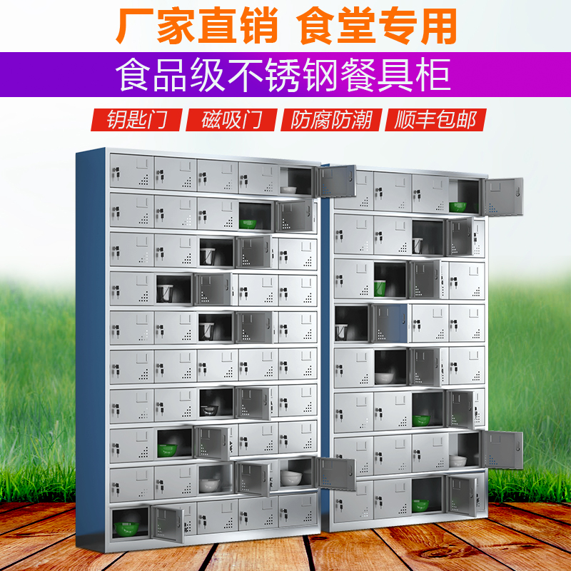 Stainless Steel Sideboard Canteen Sideboard Staff Water Cup Locker Storage Cabinet High Cabinet Locker Shoe Cabinet - Taobao