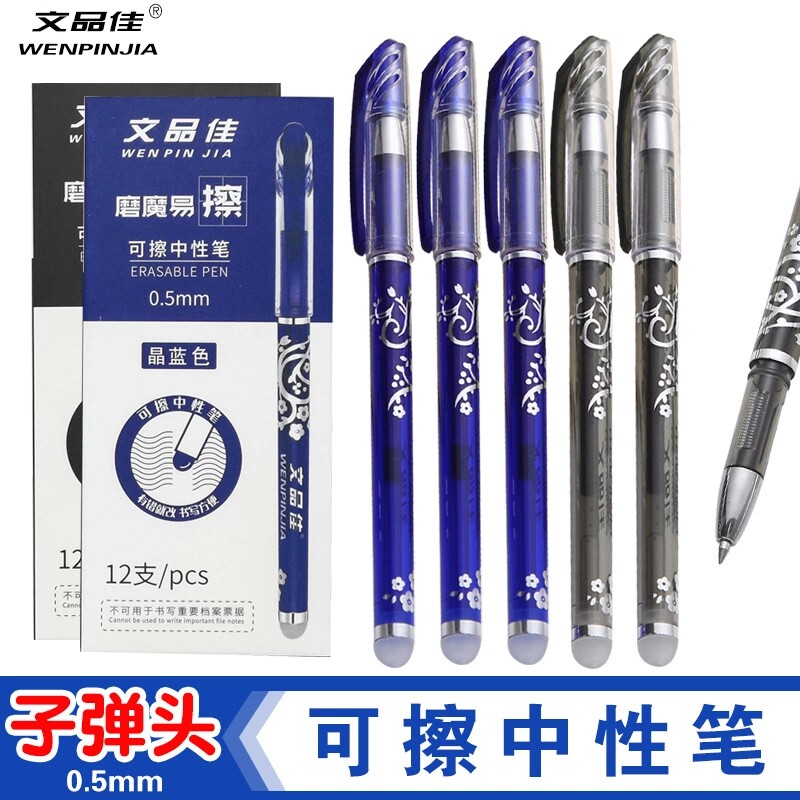 The class pupil can wipe pen 0 5 bullet crystal blue black mill easily wipe the magic of neutral pen