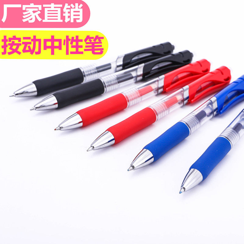 Lotte Sunshine presses neutral pen black 0 5mm bullet bullet large capacity pen office stationery signed water pen