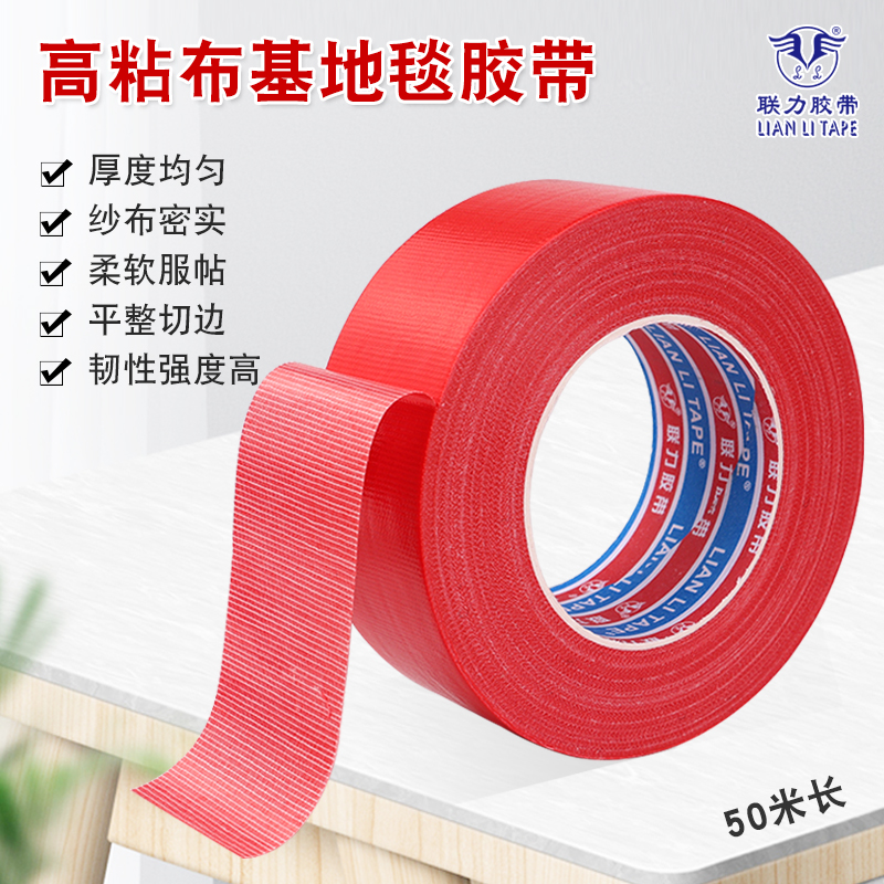 Red single-sided cloth base adhesive tape 190U transparent colloidal high adhesive anti-aging pipe strapping waterproof without residual glue rug Show DIY special colored bugkeglue-Taobao