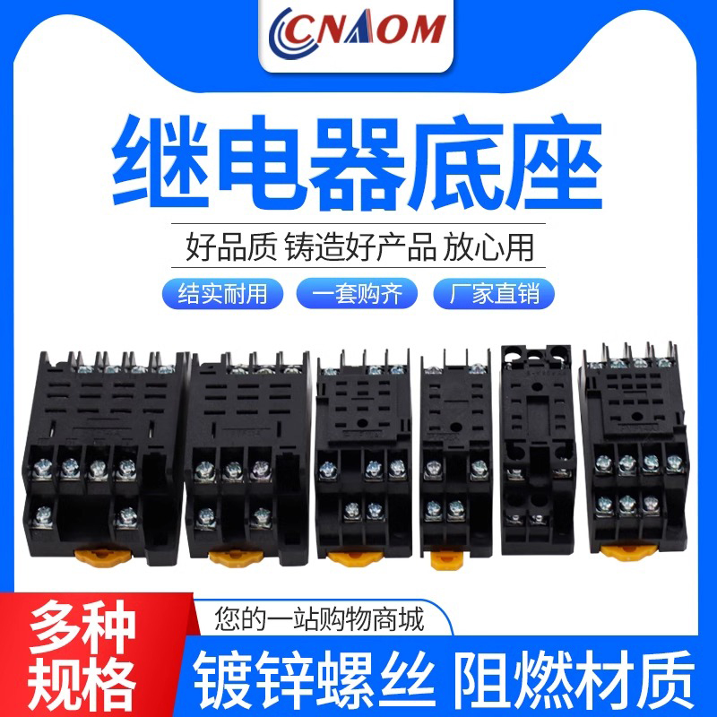 Small intermediate relay base HH53P52P54P MY3NJ socket large 8-pin 11-pin PYF14A time