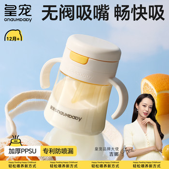 Royal Pet Direct Drinking Cup Children's Graduated Milk Cup for Babies over One Year Old, Learning Drinking Straw Cup, Direct Drinking Bottle