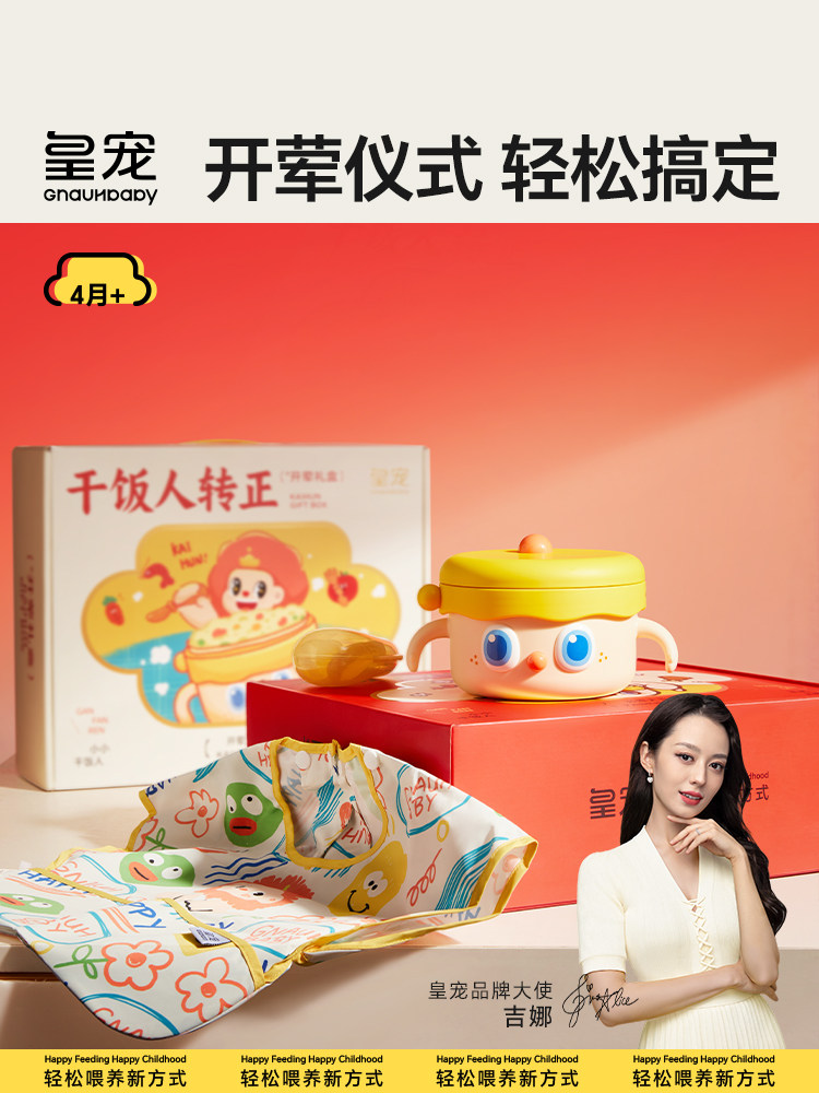 Royal Pet First Meal Gift Box Newborn Baby Complementary Food Gift Set Insulated Bowl Baby Spoon Bib Children's Tableware