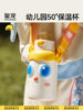 Royal Pet Children's Insulated Cup 50 ° C Insulated Cup with Straw for Babies to Drink Directly, Suitable for Kindergarten, School, and Outings, for Ages 1-3 and Above.