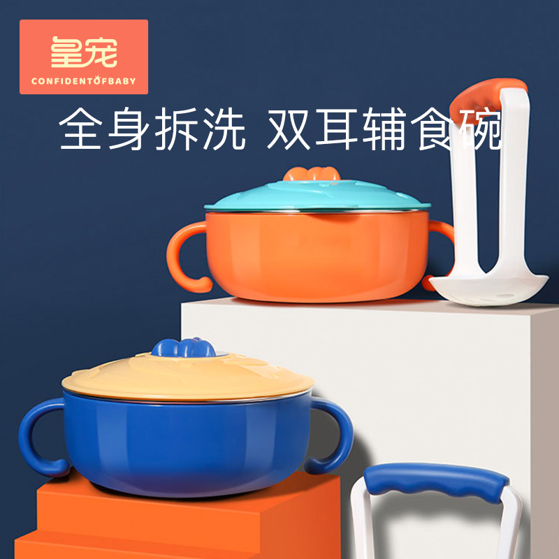 loveking children's tableware baby food bowl anti-drop anti-hot baby grinding bowl baby double ear bowl set