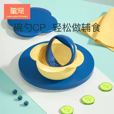 Huangpet baby grinding bowl non-staple food tools baby food bowl grinder stick children's non-staple food artifact tableware set set