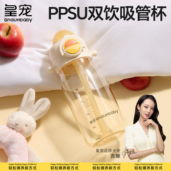 Royal Pet Ppsu Water Cup, Special for Pregnant Women and Postpartum Women, Straw Cup for Drinking While Lying Down, Sugar-Resistant Cup with Scale, Children's Direct Drinking Water Cup
