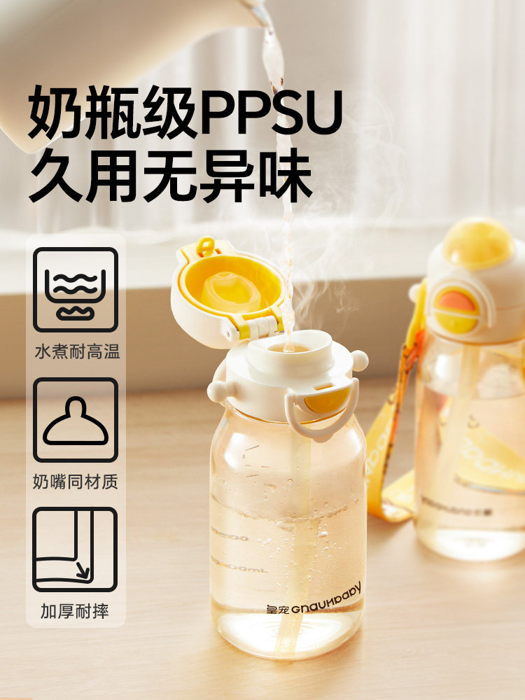 Royal Pet Ppsu Water Cup, Special for Pregnant Women and Postpartum Women, Straw Cup for Drinking While Lying Down, Sugar-Resistant Cup with Scale, Children's Direct Drinking Water Cup