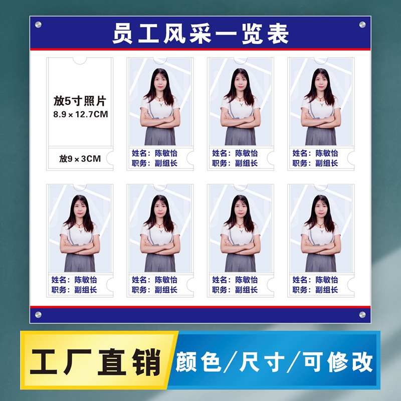 Acrylic staff profile display Staff information publicity board Excellent party member photo Logo wall list